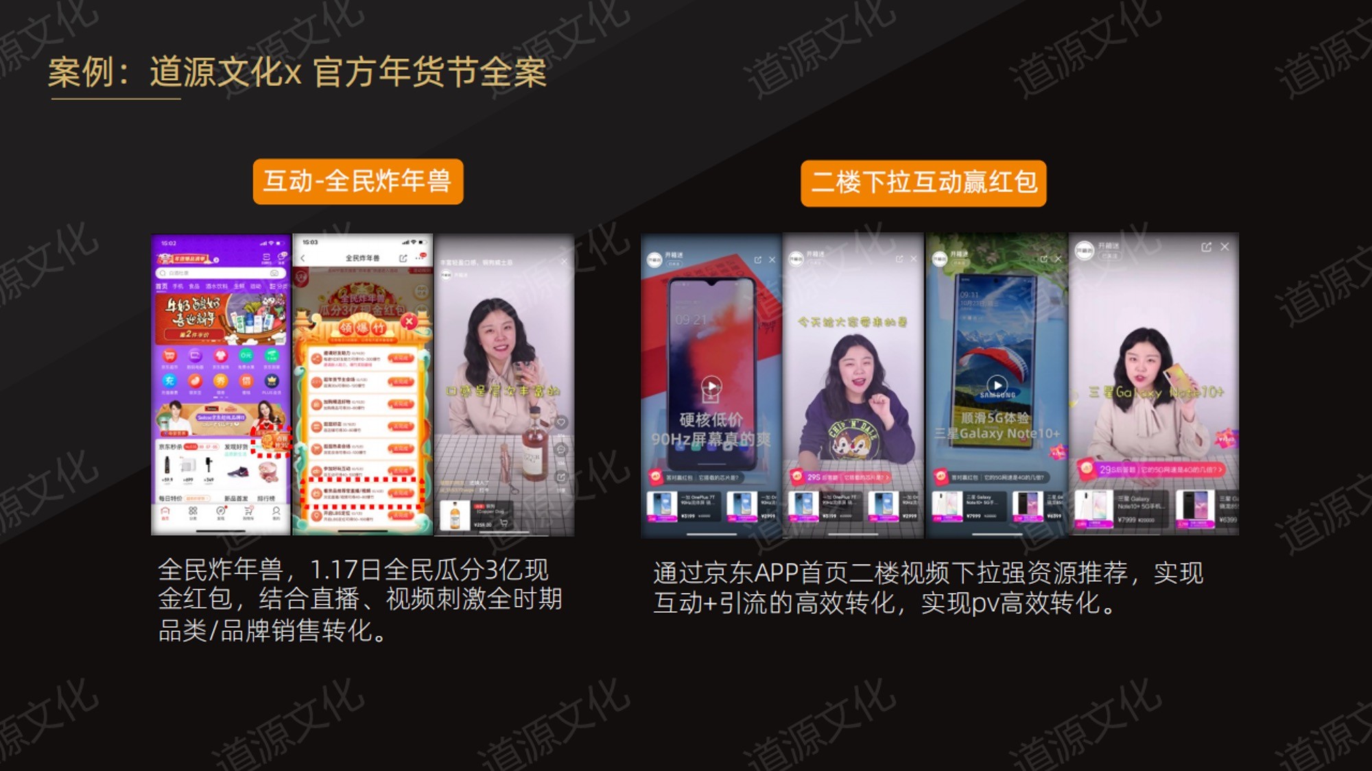 道源文化|內(nèi)容營(yíng)銷(xiāo)|京東內(nèi)容營(yíng)銷(xiāo)|直播