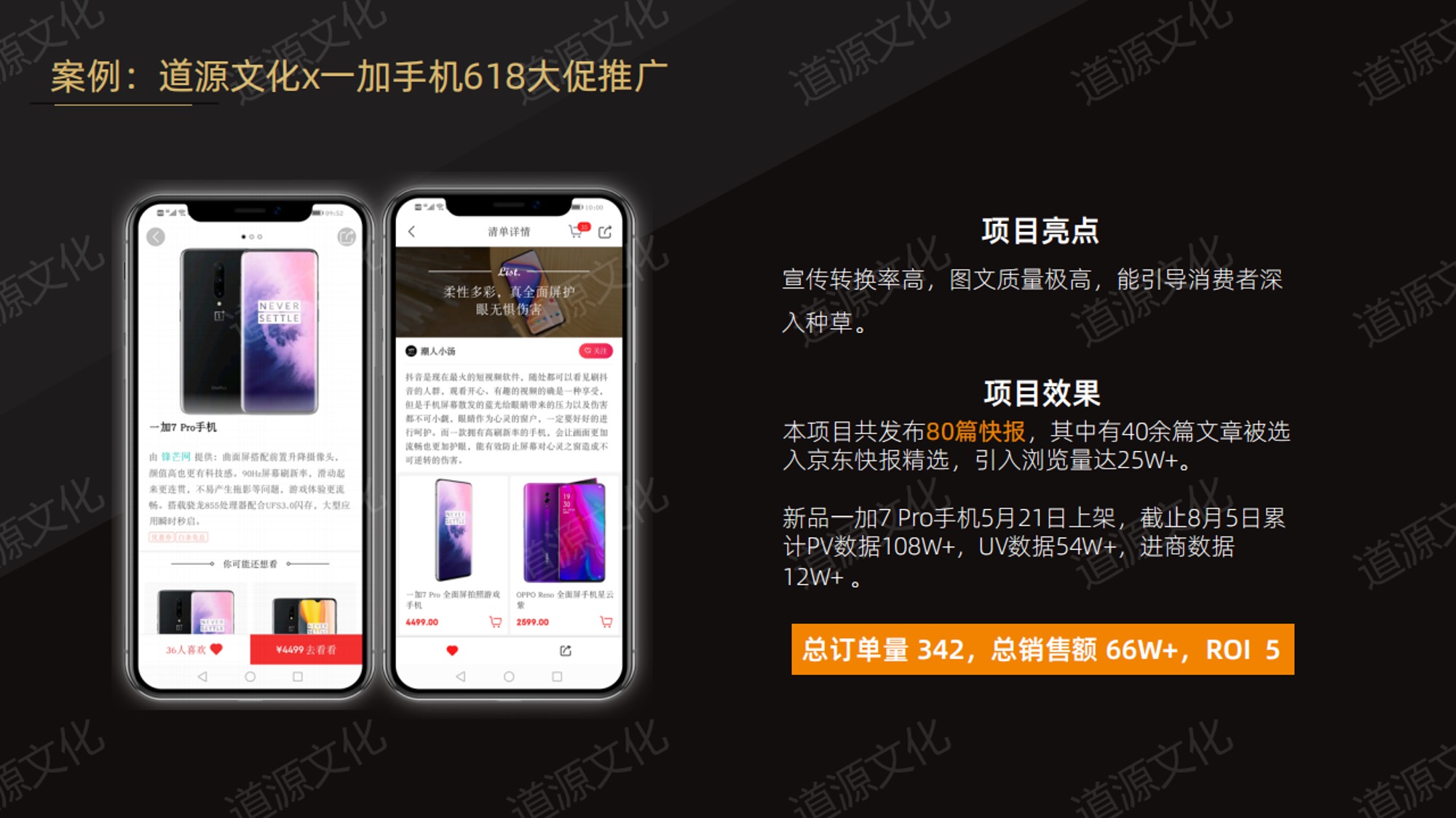 道源文化|內(nèi)容營(yíng)銷(xiāo)|京東內(nèi)容營(yíng)銷(xiāo)|直播